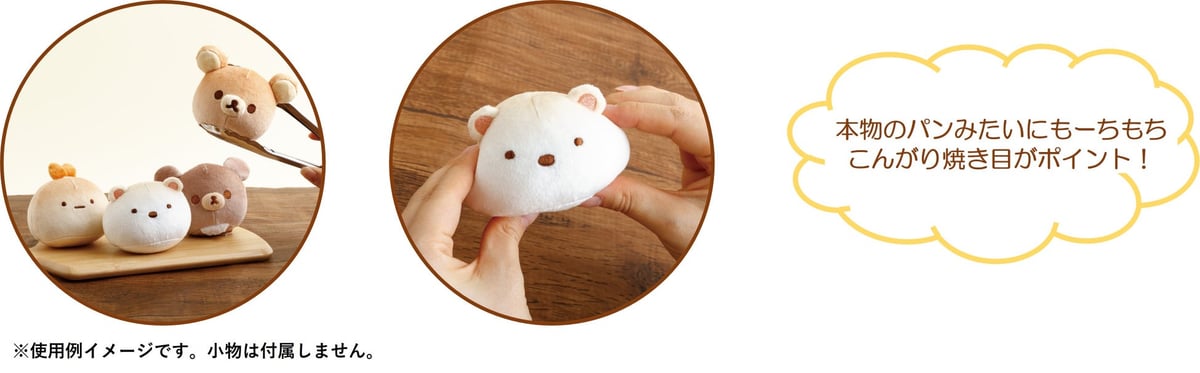 San-X Launches New Bakery-Themed Rilakkuma and Sumikkogurashi Goods in Japan September 20