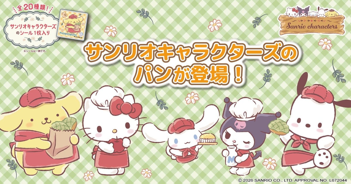 Sanrio Characters Bread Collaboration Launches Across Kanto, Chubu, Kansai, Chugoku, and Shikoku from September 1