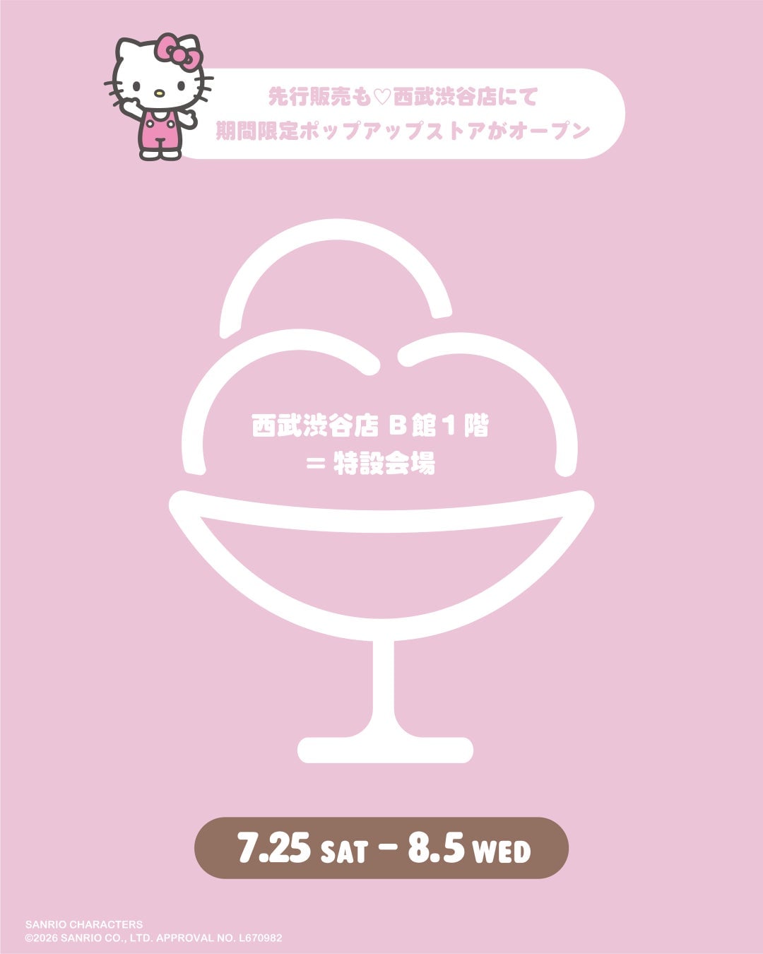 Sanrio Characters Guide MASH SUMMER WEEK 2026 Fashion & Beauty Event in Tokyo August 1