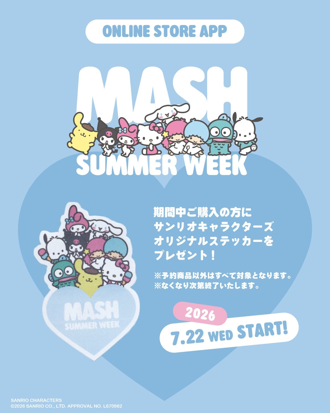 Sanrio Characters Guide MASH SUMMER WEEK 2026 Fashion & Beauty Event in Tokyo August 1