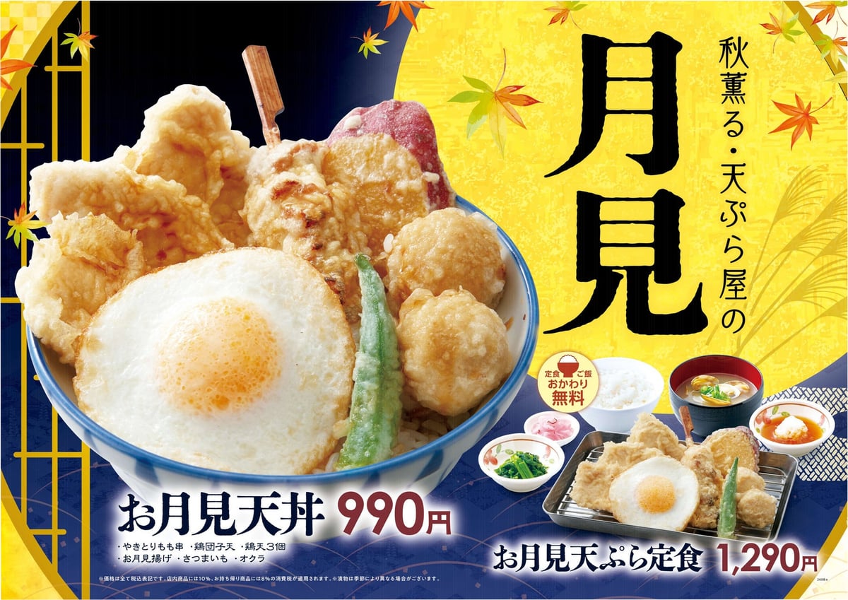 Enjoy the Otsukimi Tempura Donburi for ¥990 (tax included).