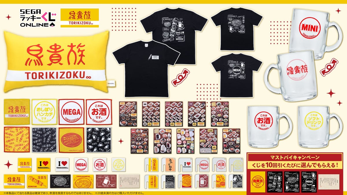 Sega Lucky Lottery Online Offers Torikizoku Items for ¥770 in Japan August 6