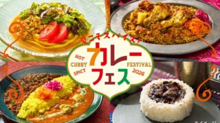 Seven-Eleven Japan Launches Popular Curry Festival Nationwide with 15 Varieties July 27