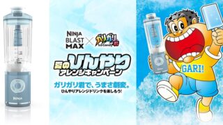 sharkninja ninja blast max garigari kun collab summer recipes 01