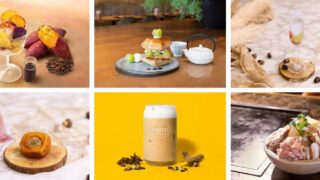 Shibuya Scramble Square Offers Limited-Quantity Autumn Gourmet, Sweets, and Drinks