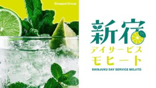 Shinjuku’s Mojito Mint Grown at Local Care Facility