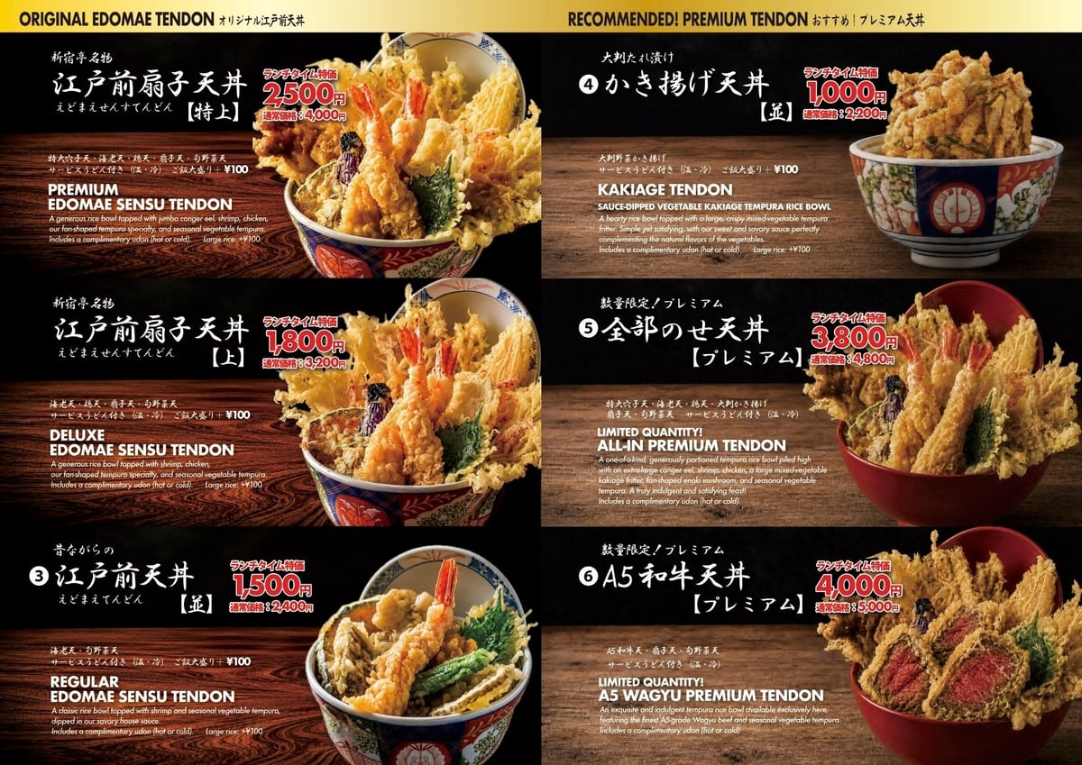 Shinjukutei Opens in Ginza with ¥1,500 Edo-Style Tempura Bowl Campaign