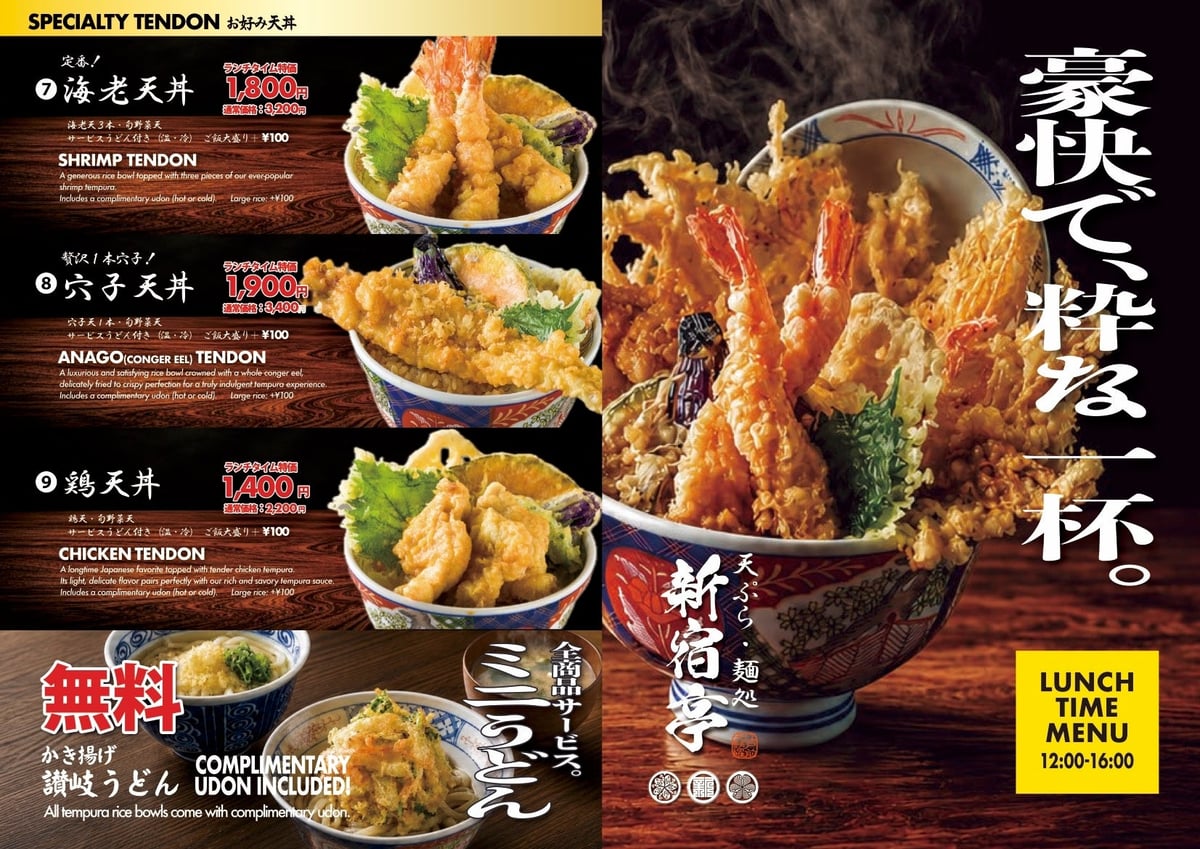 Shinjukutei Opens in Ginza with ¥1,500 Edo-Style Tempura Bowl Campaign