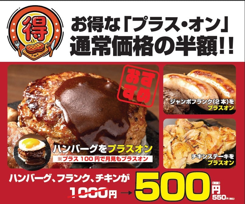 Special campaign menu