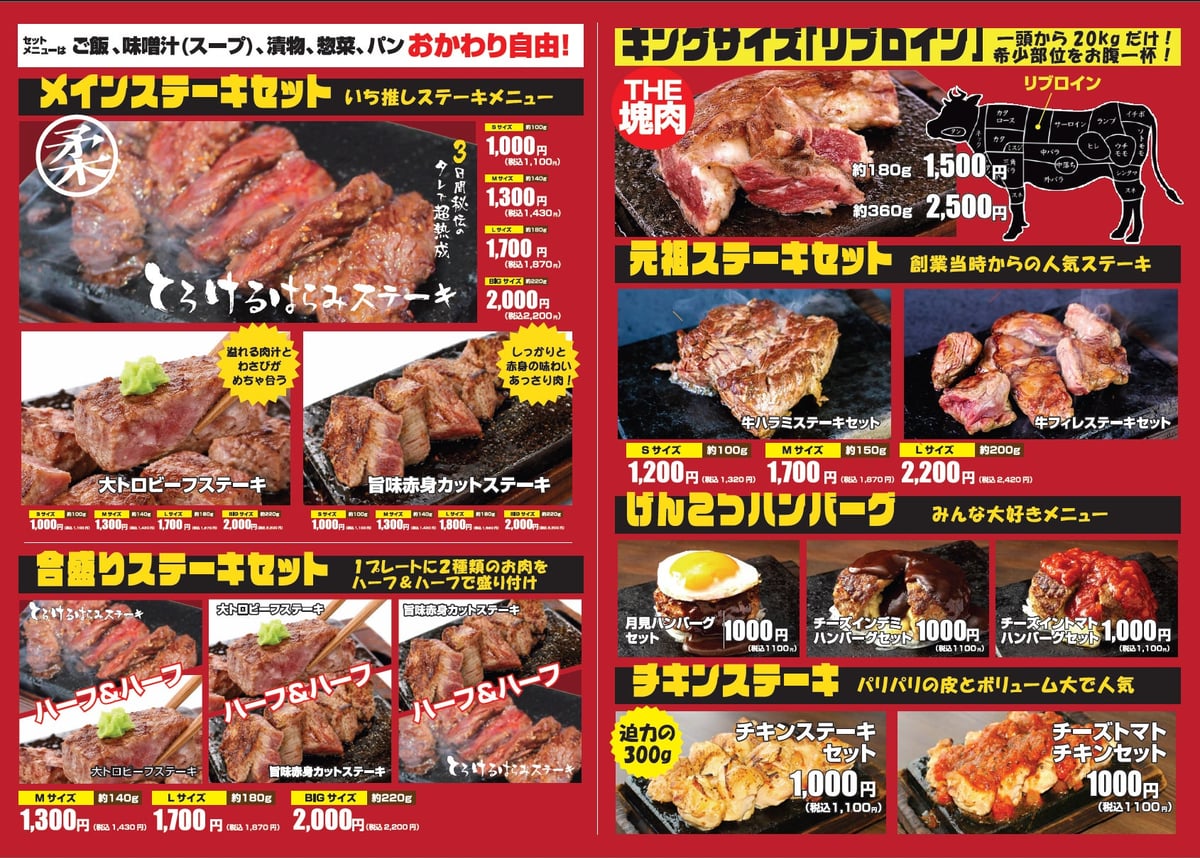 Renewed grand menu