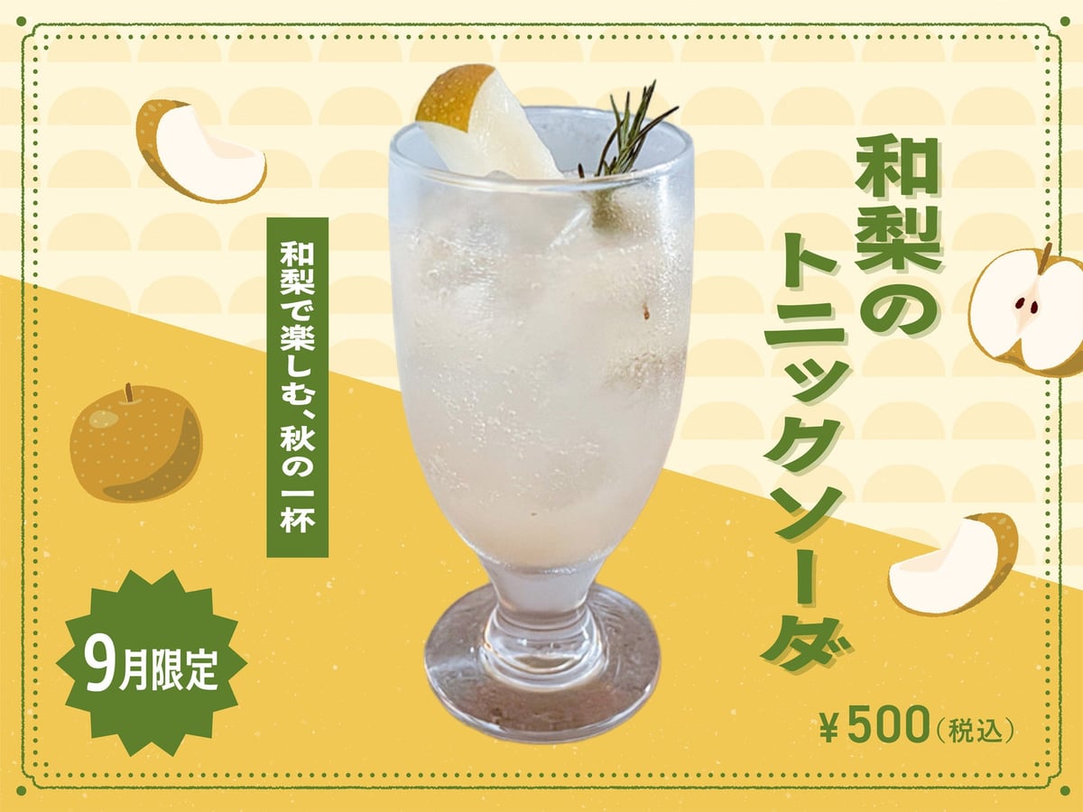 Spice and Vegetable Mumin in Tokyo Offers Free Seasonal Drink with Popular 'Popeye Curry' Featuring Rare Matsukinoko Mus