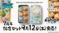 square enix aoyagi sohonke dragon quest 7th anniversary set 01