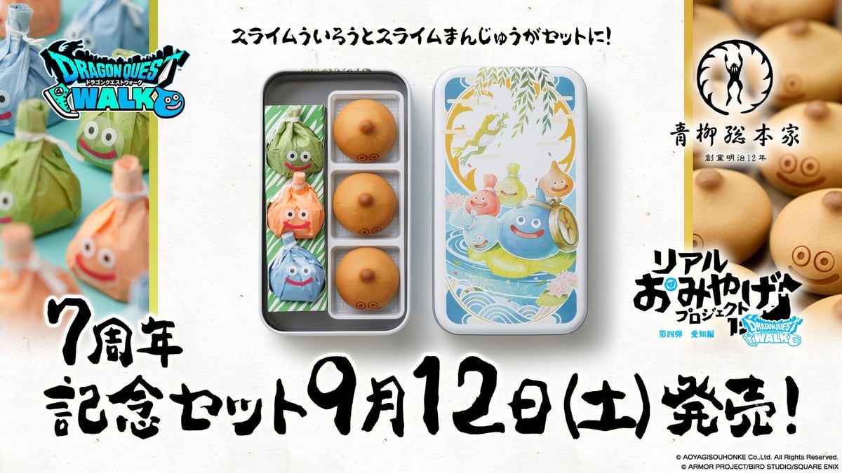 Square Enix and Aoyagi Sohonke Launch Dragon Quest 7th Anniversary Set in Japan September 12