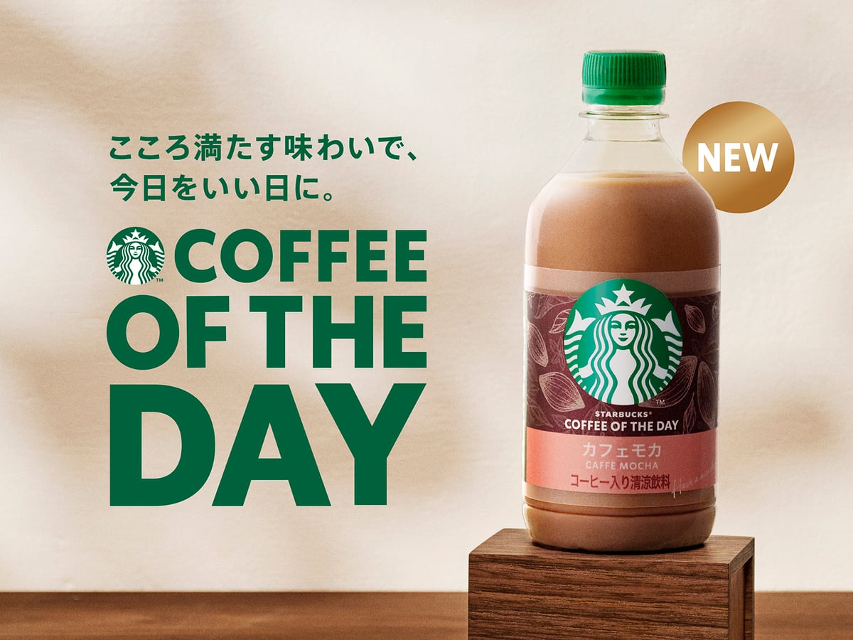 Starbucks Introduces New COFFEE OF THE DAY Cafe Mocha in Japan August 18