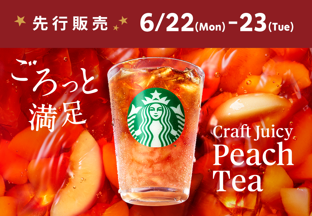 Starbucks Japan Unveils New Peach Beverages for Summer June 24