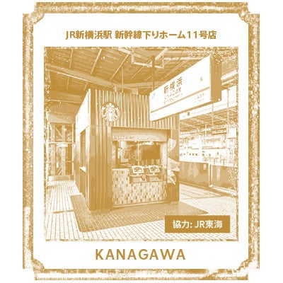 Starbucks Enhances Travel Experience at JR Shin-Yokohama Shinkansen Platform with New Cashless Payments