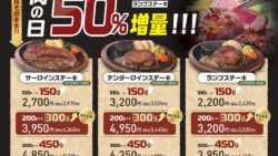 steak no asakuma 50 percent extra meat aichi 01