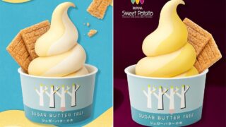 sugar butter tree soft serve kyushu koga service area 01