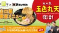 sukesan udon someday special udon yamaguchi 01