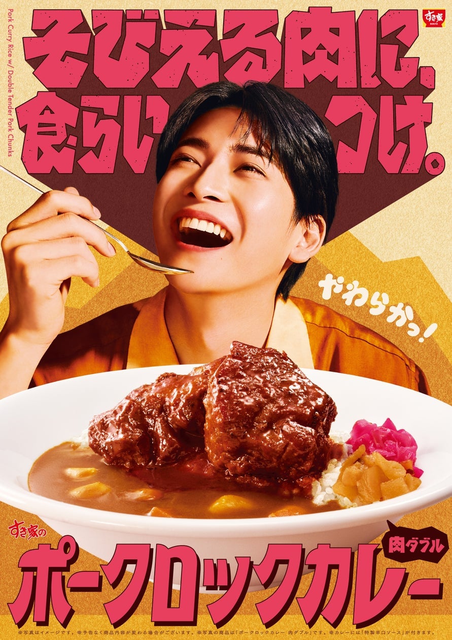 Sukiya Launches Pork Rock Curry with Special BBQ Sauce in Tokyo