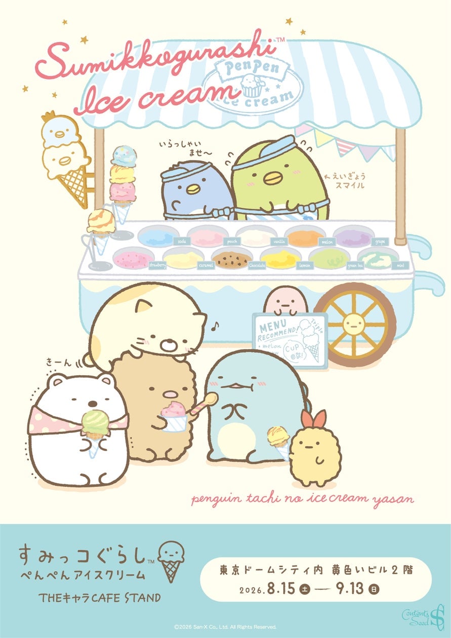 Sumikko Gurashi 'Penpen Ice Cream' Collaboration Cafe Opens at Tokyo Dome City