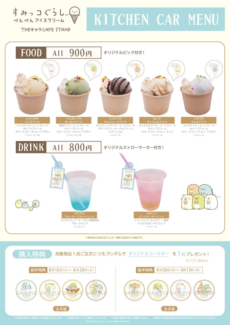 Sumikko Gurashi 'Penpen Ice Cream' Collaboration Cafe Opens at Tokyo Dome City