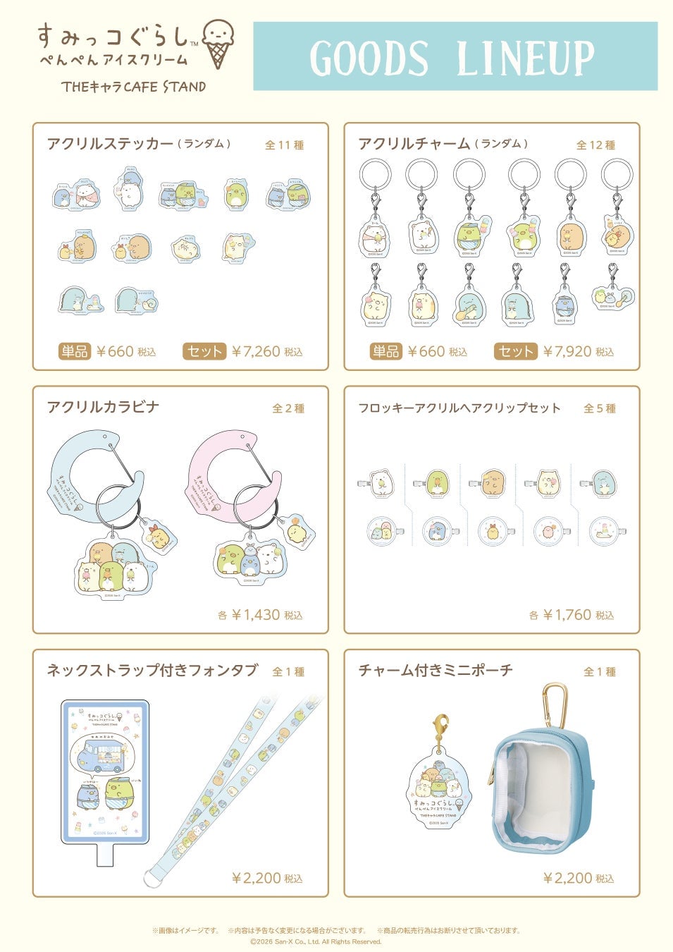 Sumikko Gurashi 'Penpen Ice Cream' Collaboration Cafe Opens at Tokyo Dome City