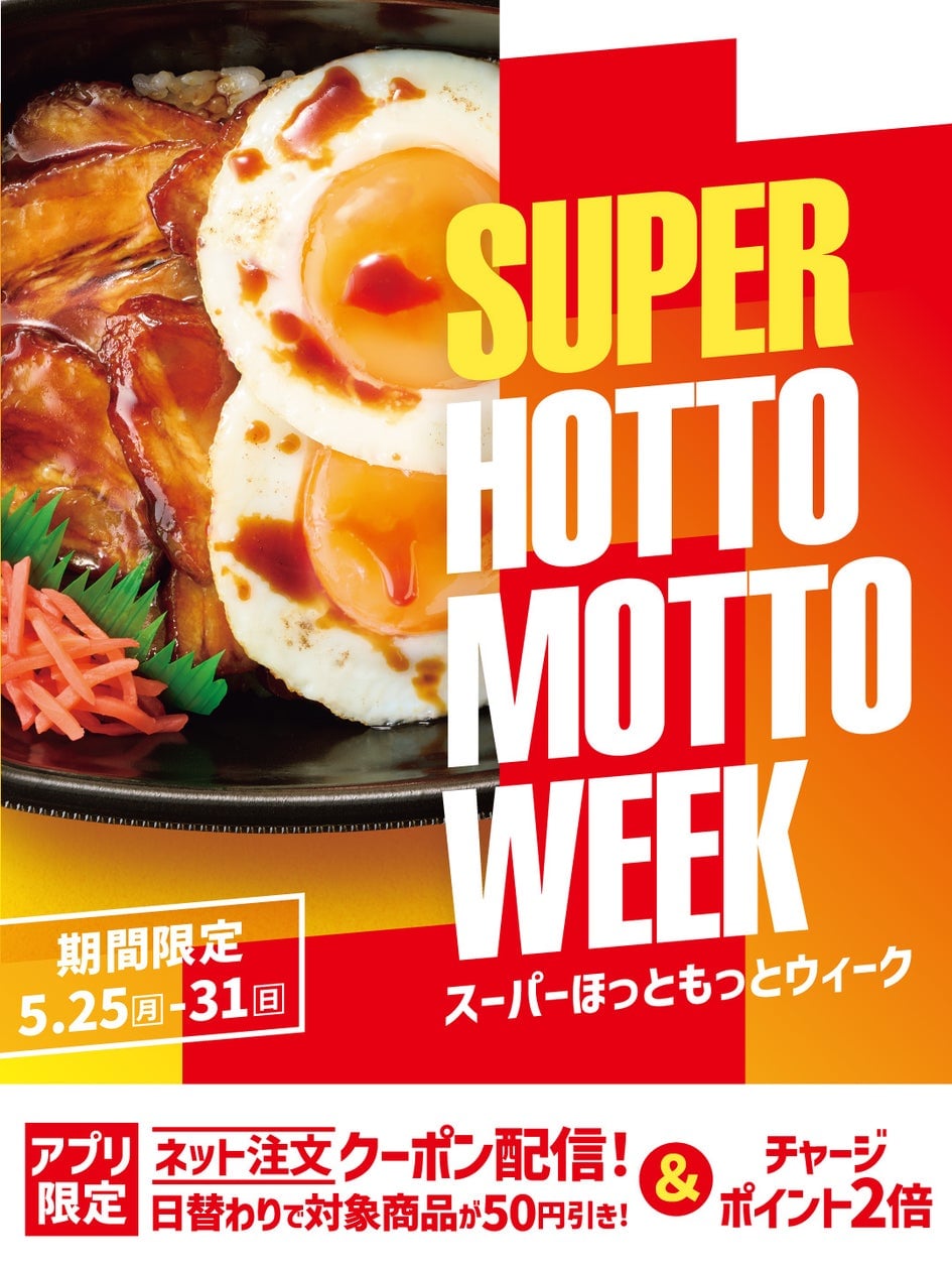 Super Hotto Motto Week: Special Promotions in Tokyo
