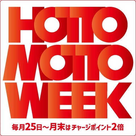 Super Hotto Motto Week: Special Promotions in Tokyo