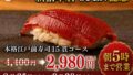 sushidokoro ninomiya shinjuku edo sushi 2980 yen 01
