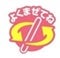 SUSHIRO Cafe Launches Limited-Edition C.C. Lemon Sweet and Sour Parfait Across Japan August 5