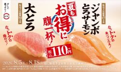 sushiro fatty otoro jumbo toro salmon 110 yen 01