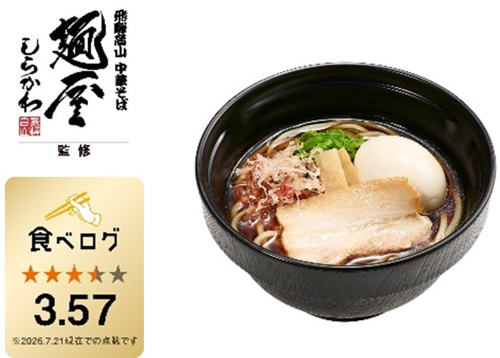 Sushiro Launches Limited-Run Katsuobushi Soy Sauce Ramen Supervised by Menya Shirakawa Nationwide