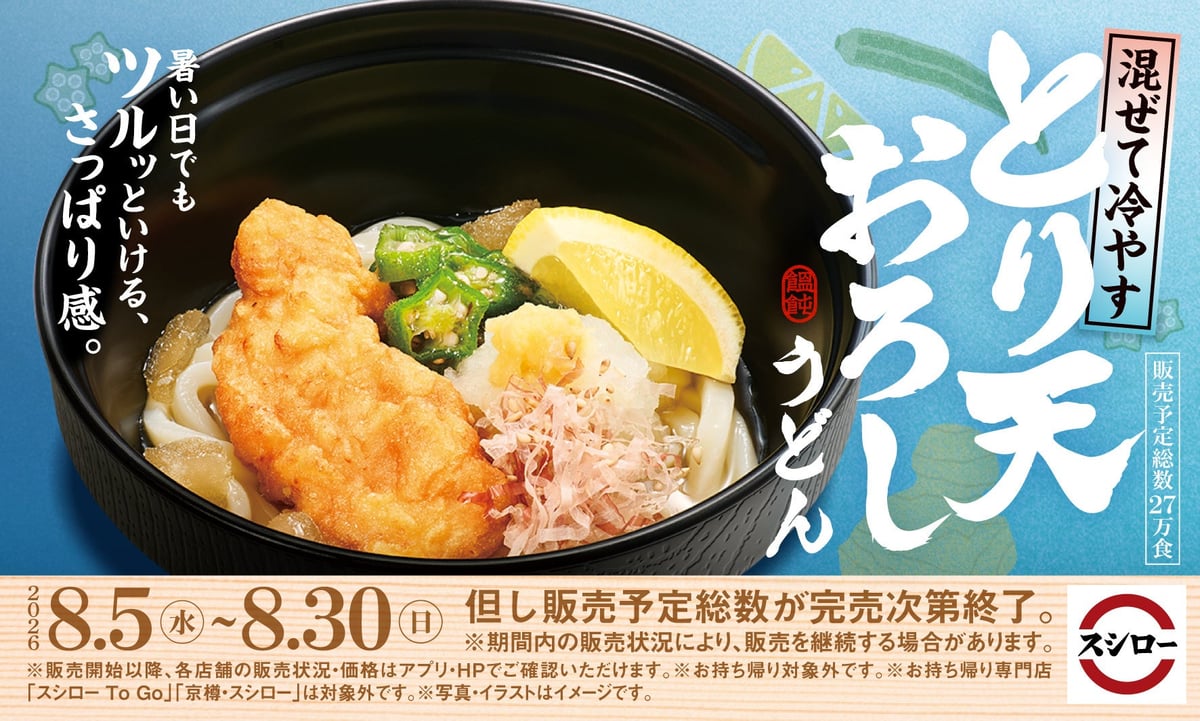Limited-Run Iekei-Style Tonkotsu Shoyu Ramen by Ramen Busoya at Sushiro in Japan