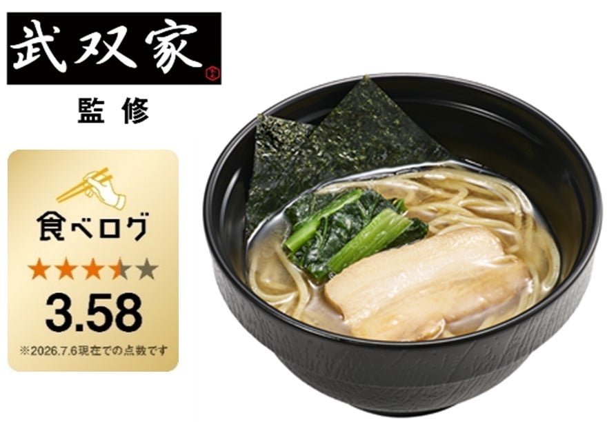 Limited-Run Iekei-Style Tonkotsu Shoyu Ramen by Ramen Busoya at Sushiro in Japan