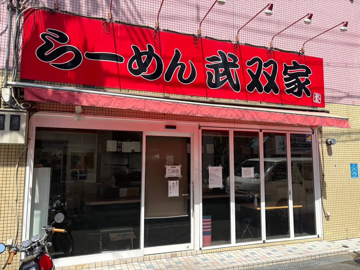 Exterior view of the shop.