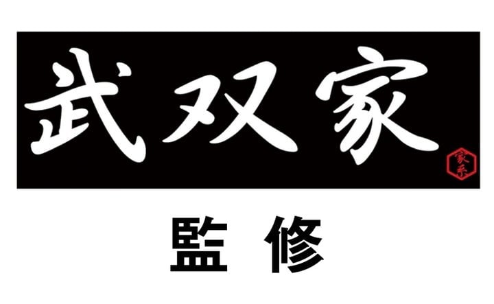 Limited-Run Iekei-Style Tonkotsu Shoyu Ramen by Ramen Busoya at Sushiro in Japan