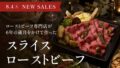 the roast beef first sliced roast beef tokyo 01