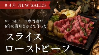 the roast beef first sliced roast beef tokyo 01