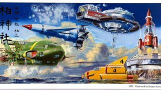 thunderbirds 60th anniversary tokyo 01