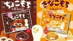 tirol choco choco mochi kinako mochi snacks japan 01