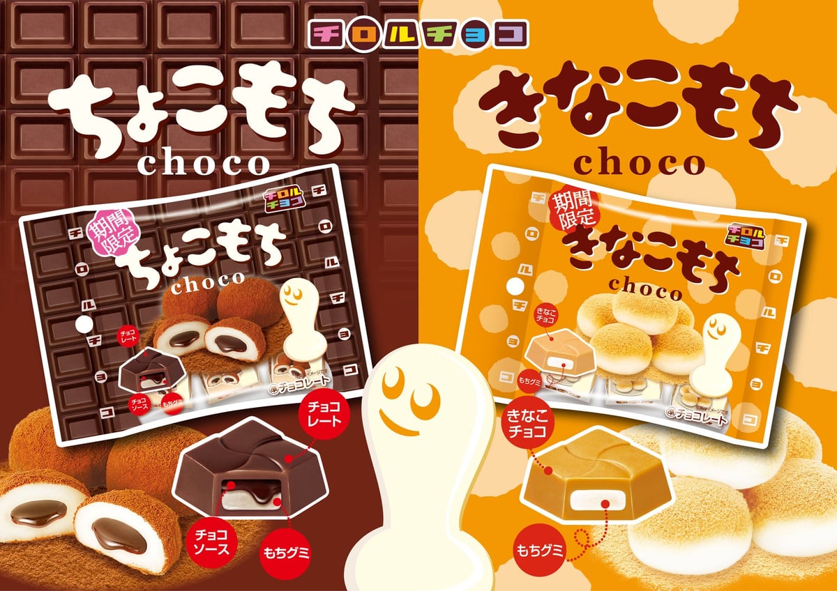 Tirol Choco Launches Chewy 'Choco Mochi' and 'Kinako Mochi' Snacks Across Japan September 7