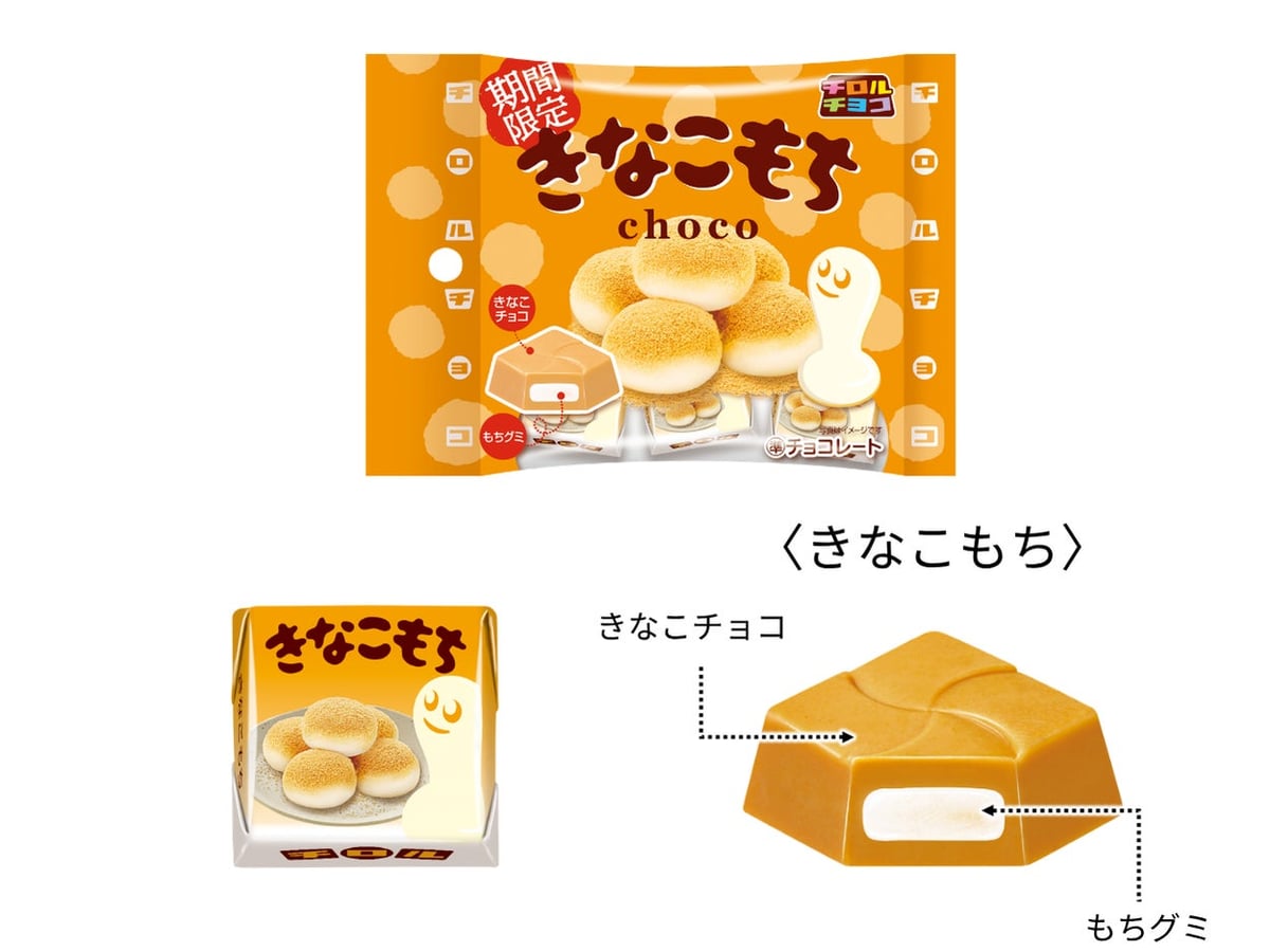 Tirol Choco Launches Chewy 'Choco Mochi' and 'Kinako Mochi' Snacks Across Japan September 7