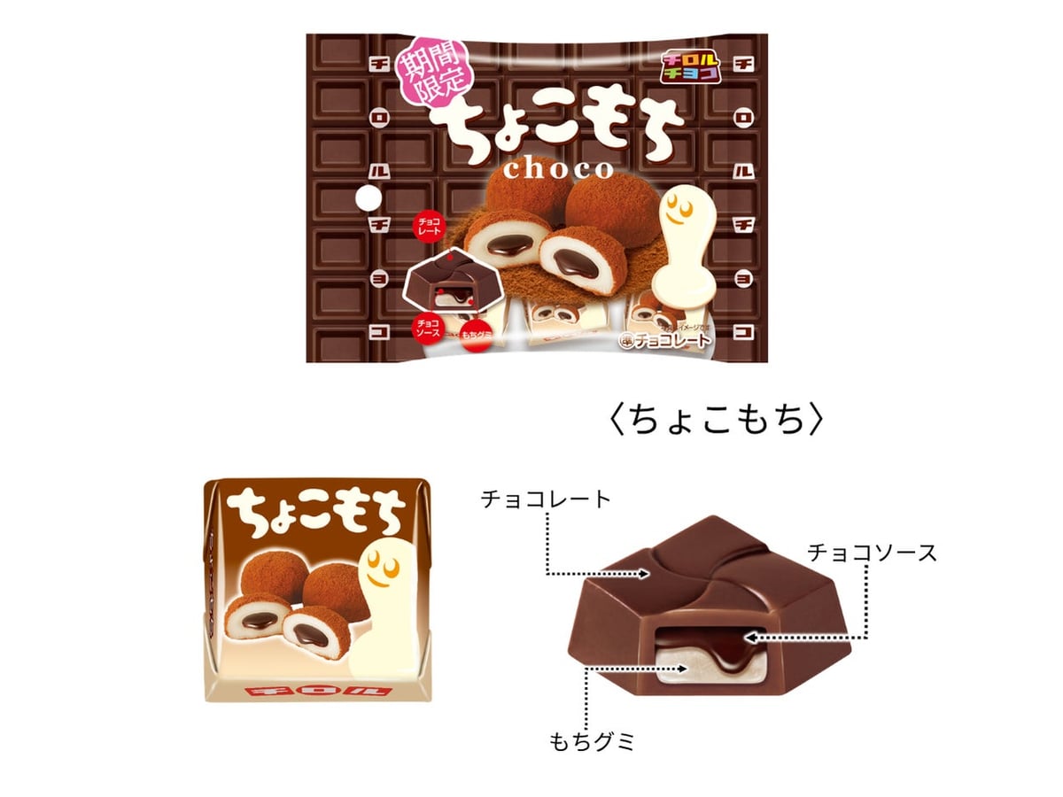 Tirol Choco Launches Chewy 'Choco Mochi' and 'Kinako Mochi' Snacks Across Japan September 7