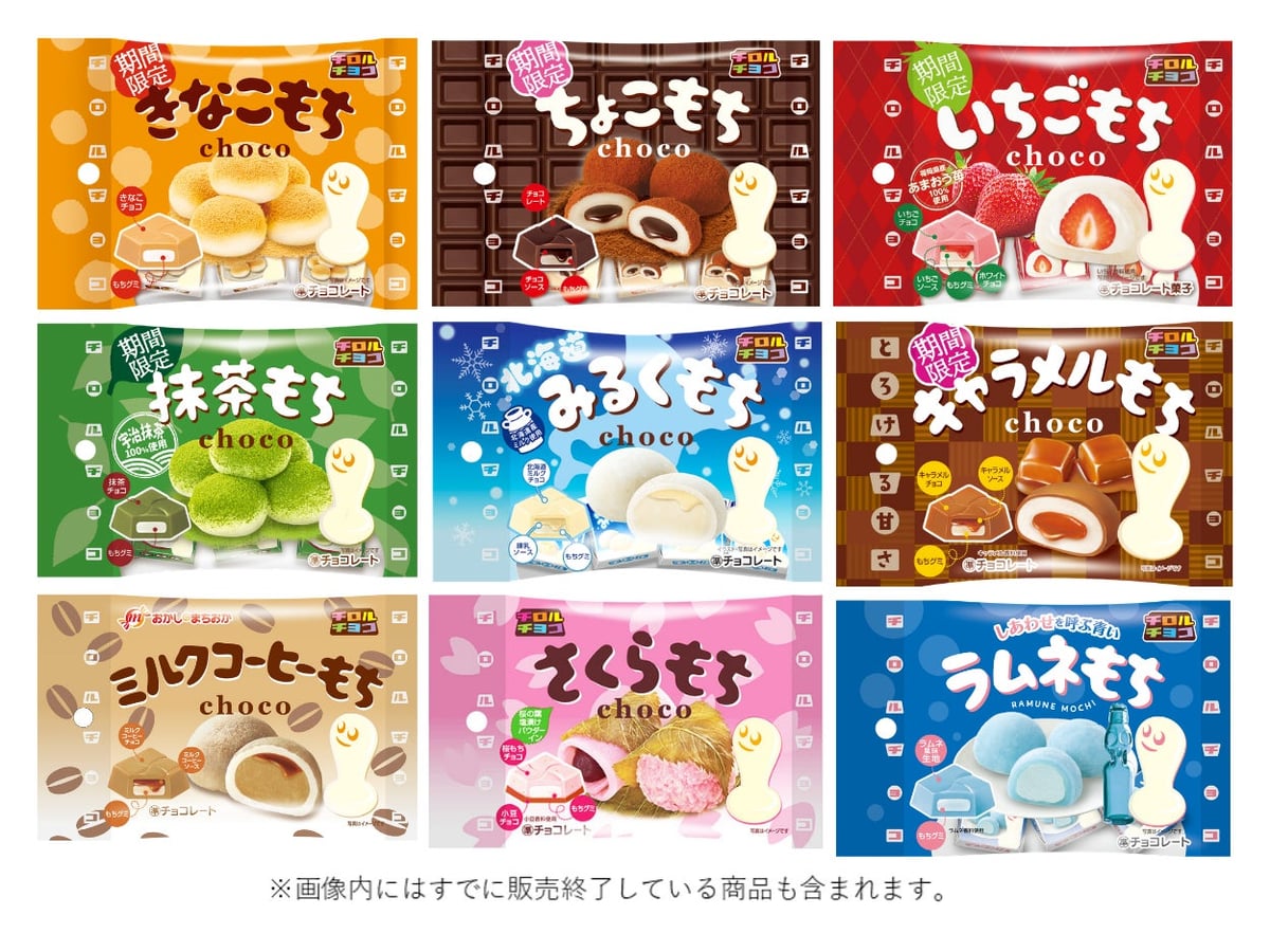 Tirol Choco Launches Chewy 'Choco Mochi' and 'Kinako Mochi' Snacks Across Japan September 7
