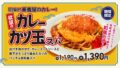 top ranked curry katsu tamago spaghetti pancho tokyo 01