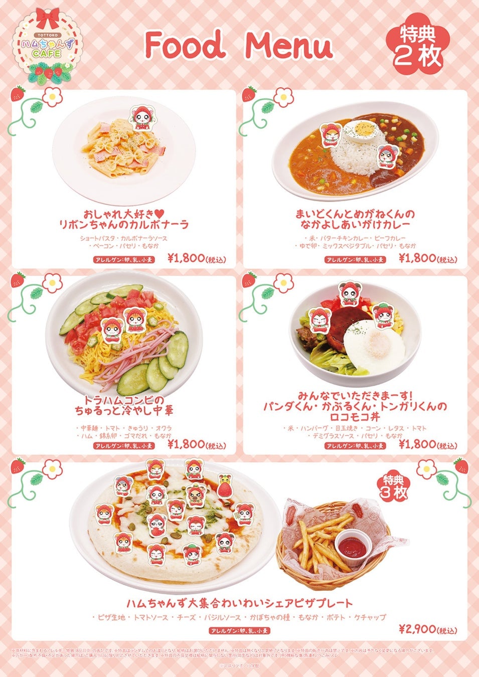 Totoko Hamutanzu Cafe Collaboration Opens at Tokyu Plaza Shibuya
