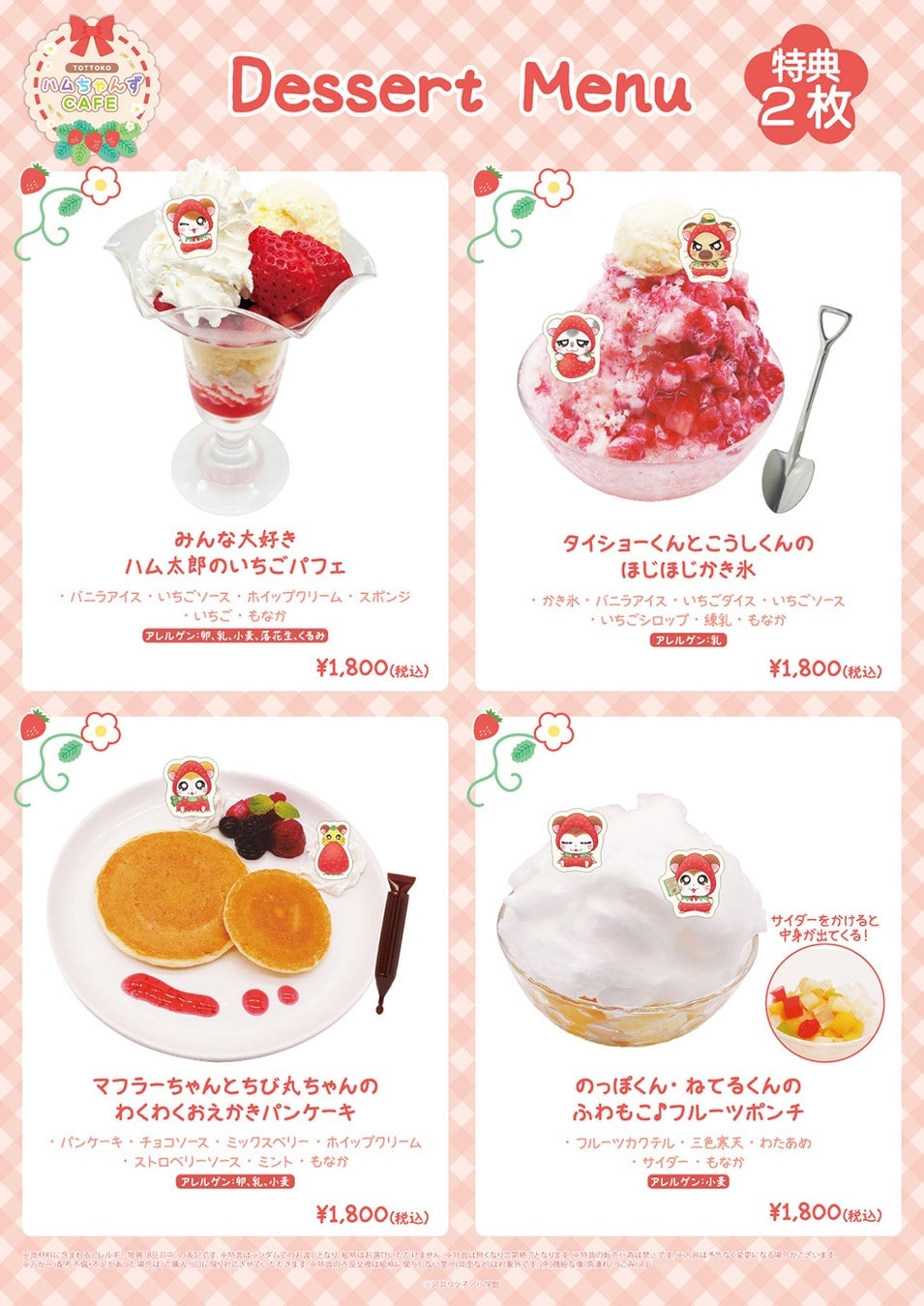 Totoko Hamutanzu Cafe Collaboration Opens at Tokyu Plaza Shibuya