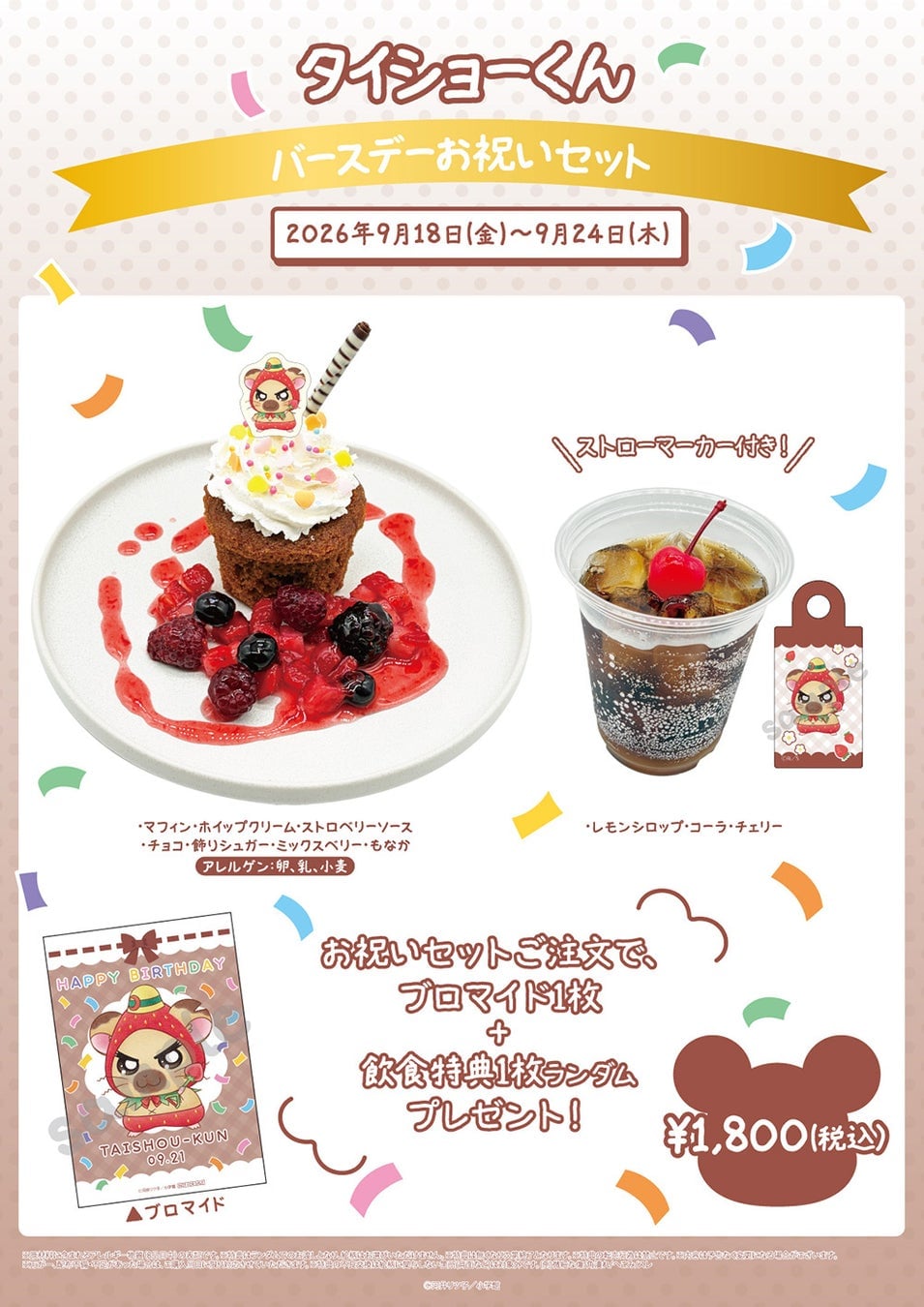 Totoko Hamutanzu Cafe Collaboration Opens at Tokyu Plaza Shibuya