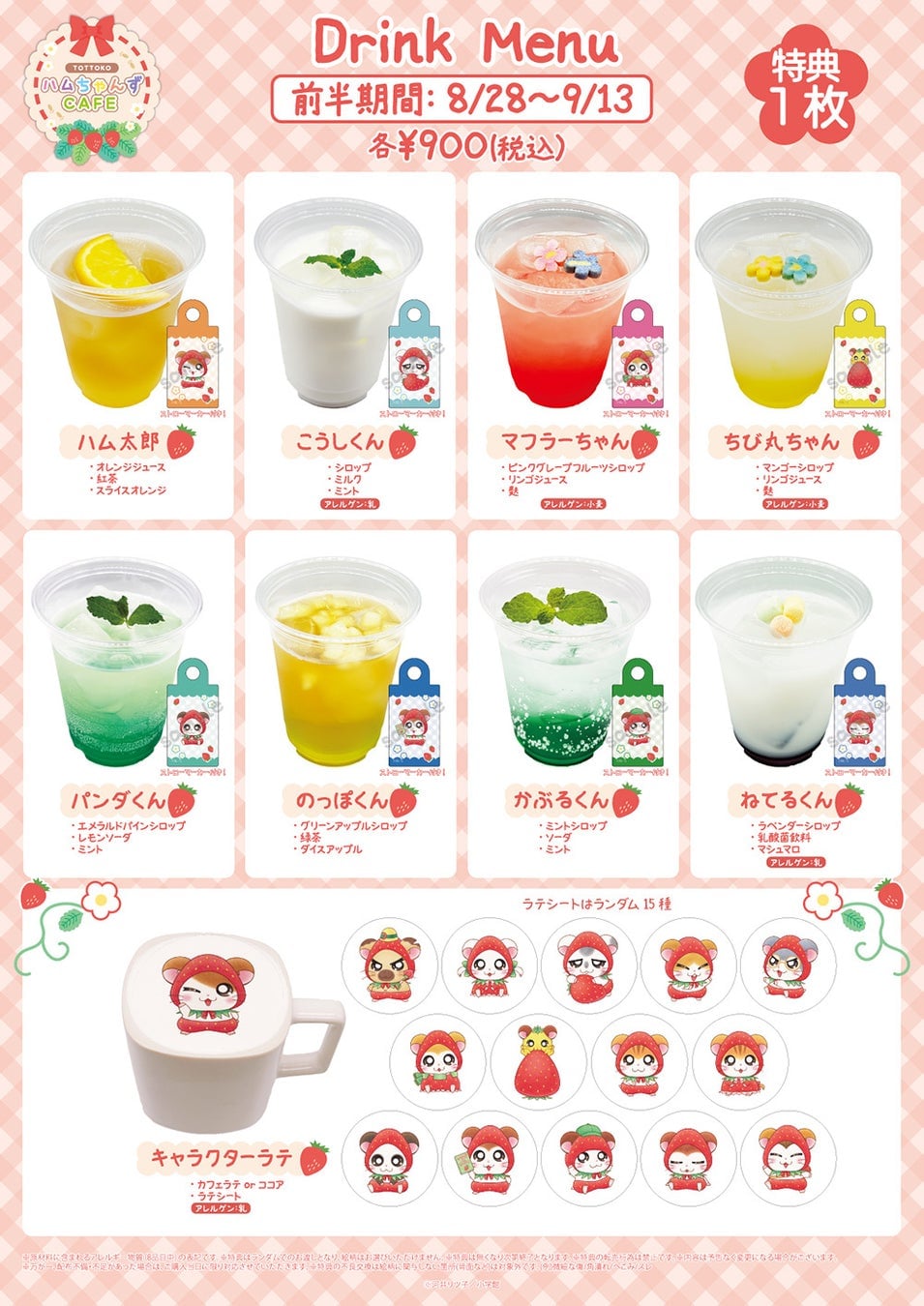 Totoko Hamutanzu Cafe Collaboration Opens at Tokyu Plaza Shibuya